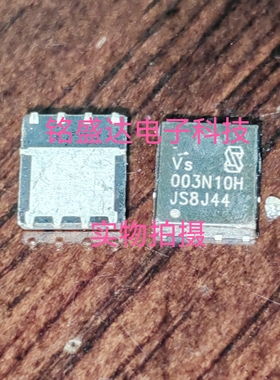 VSP003N10HS 丝印003N10H 场效应贴片MOS管 N沟道 100V 125A PDFN