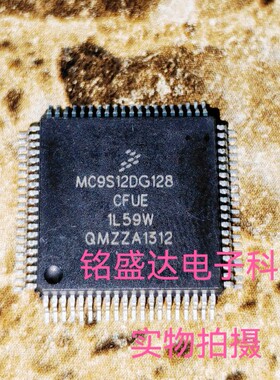 MC9S12DG128CPVE 1L59W 汽车电脑板CPU 112脚 MC9S12DG128