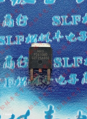 原装P2610BD 贴片TO-252 N沟道 MOS场效应管 100V 36A