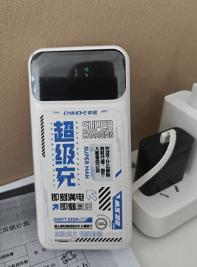 充电宝大容量20000毫安超级快冲充苹果安卓type-c移动电源上飞机