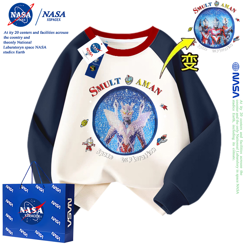 NASA联名男童赛罗奥特曼衣服亮片变图儿童卫衣秋冬装加绒男孩上衣