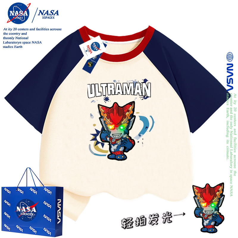 NASA男童罗索奥特曼发光短袖上衣