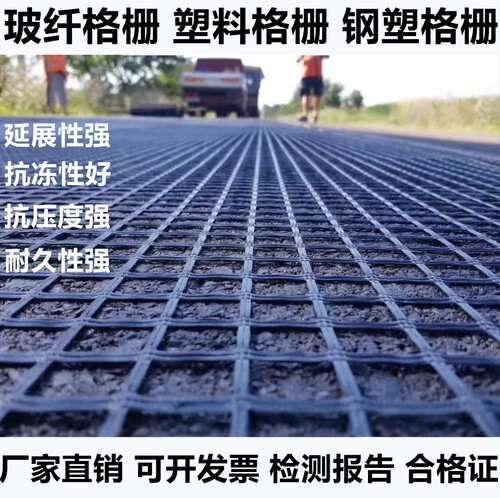 玻璃纤维钢塑单双向塑料格栅自粘EGA玻纤土工格栅沥青路面防裂网