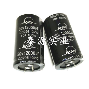 80V12000UF全新RM电解电容器35X60 35X70功放HiFi 12000UF80V