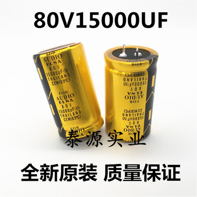 80V15000UF全新功放音响电容35X60 35X70音频滤波铝电解电容器