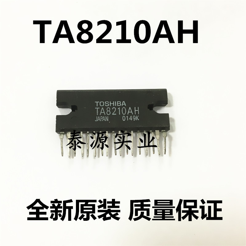 汽车功放模块 TA8210AH ZIP-17脚 汽车音响功放IC芯片 集成电路