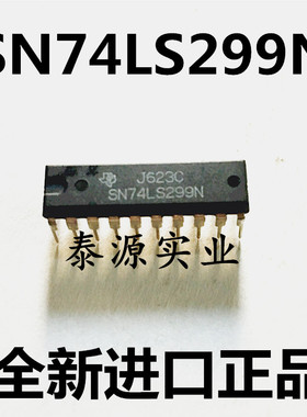 SN74LS299N 进口 全新原装逻辑芯片集成IC电路