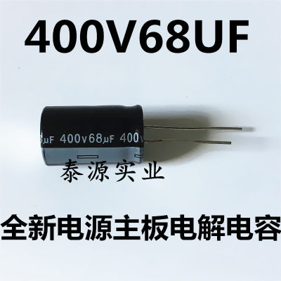 正品 400V68UF开关电源高频低阻耐高温电解电容68uf400v直插