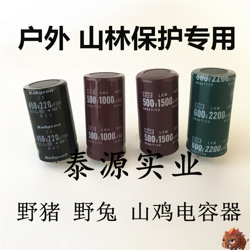进口蓄电容450v220uf 450V/500v1000uf/1500uf 600v1500uf/2200uf