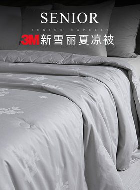 3M新雪丽可水洗空调被夏被夏凉被