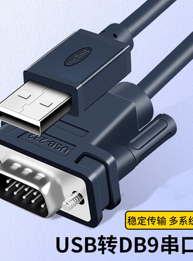 usb转232串口线DB9九针串口转换线rs232串口转换器com口芯片T340