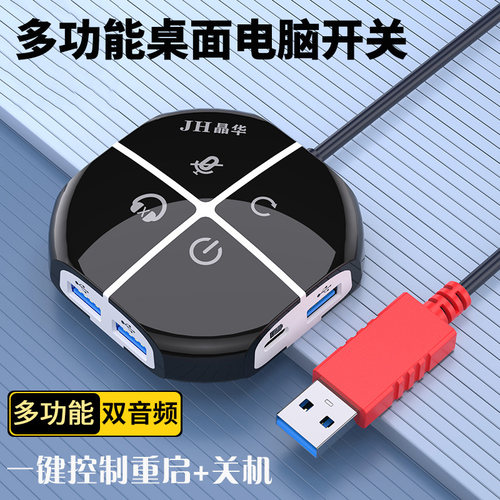 粘贴式桌面开关网吧家用可定制