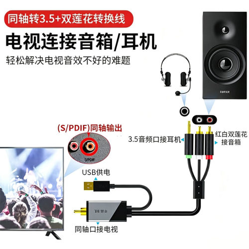 晶华官方正品电视机连接音响功放