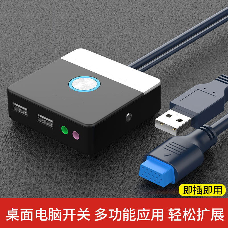 电脑桌面开关按钮网咖网吧台式主机箱电源开机启动外置按键接usb