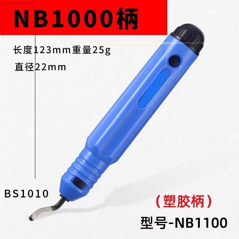 修边刀片去毛刺刀刮刀BS1010