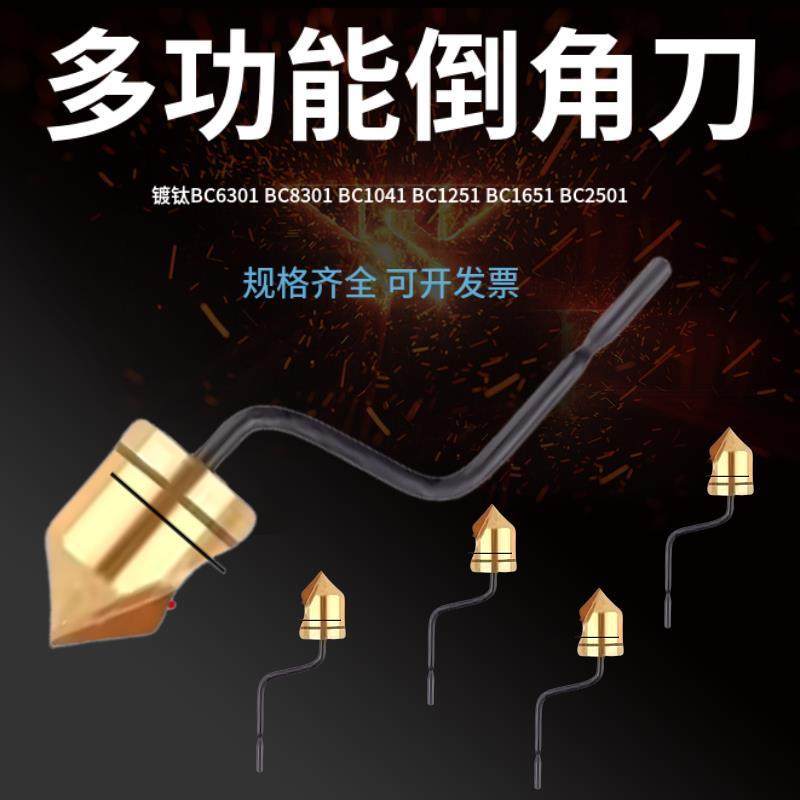 沉孔手动倒角刀修边器刮刀