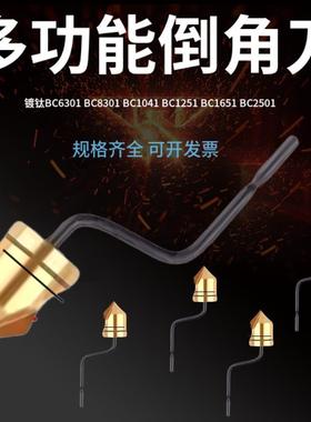 沉孔手动倒角刀10mm16.5mm去毛刺BC638310412162501M2镀钛