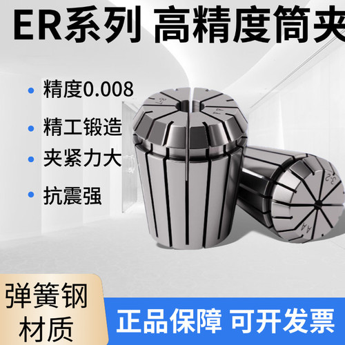 ER16筒夹数控刀柄弹性主轴夹具高精度CNC刀柄内芯弹性夹刀夹钻套