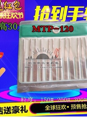 正宗钻石金刚石锉刀MTP-120超声波合金锉刀平斜扁震动锉