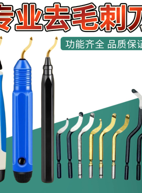 正品修边刀去毛刺刀BS1010刀柄NB1000修边刀修边刀NB1100刮刀柄