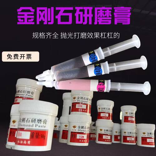 钻石膏金刚石w3.5抛光膏