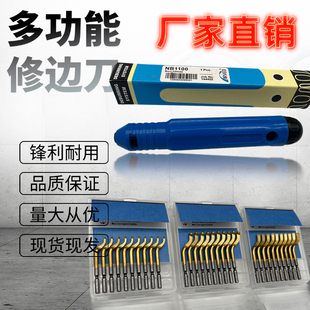 刮刀去毛刺BK3103手动修边器刀头BK3103去毛刺神器刮刀片小孔修边