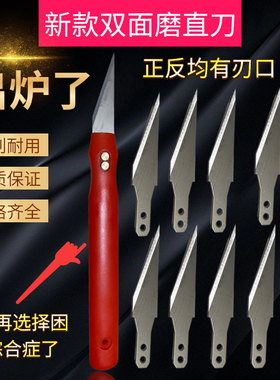 塑料去毛刺毛边刀修边刀塑胶胶件毛边修边刀胶件刮刀飞边刀毛刺刀