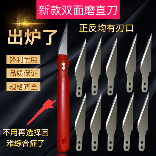 老实快修边刀塑料刀塑料毛刺刀