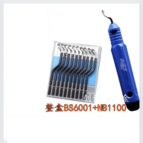 正品内侧交叉孔去毛刺刀修边