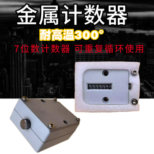 模具计数器机械式7位数记数用 可循环使用可归零 方形耐高温300°