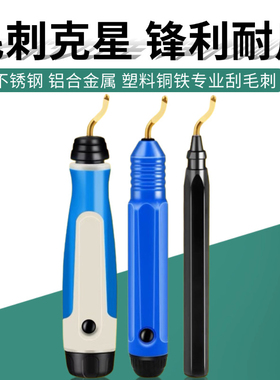 IRVEO刮刀 塑胶修边刀 去毛刺刀 修边刀把柄 黄铜修边器 NB1100