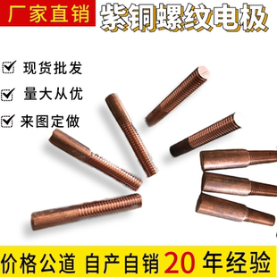 钨铜螺牙摇牙电极 钨铜公制螺纹电极 m1.2 m12 非标定制