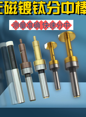 高精密t型不导磁寻边器 陶瓷分中棒 陶瓷寻边器 直心式10MM柄 10