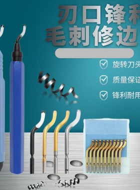 修边刀器NB1100去毛刺修边刀毛刺刀头刮刀手柄披锋刀BS1010BK3010