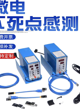 供微电脑下死点检知器感应头 高速冲床SD401 SD402