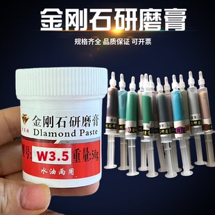 玉石翡翠金属模具镜面抛光50g 金刚石研磨膏钻石水油两用抛光