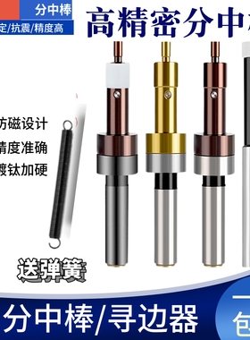 T型高精密不导磁寻边器 陶瓷分中棒 陶瓷寻边器 直心式10MM柄