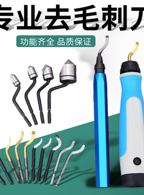 IRVEO修边刀去毛刺刀刮刀手柄NB1000 NB1100通用手柄