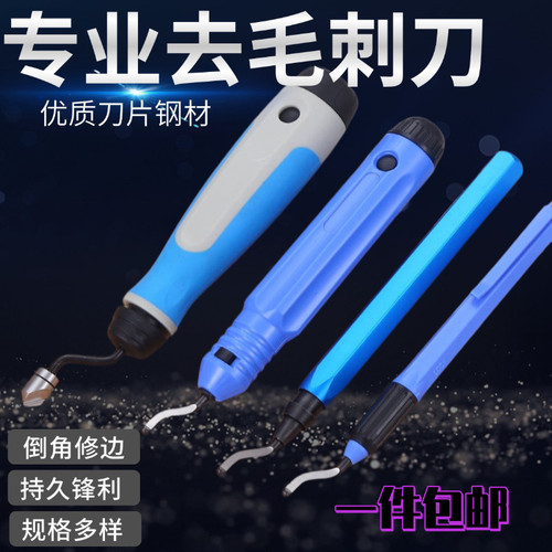 IRVEO去毛刺刀旋转毛刺刀BS1010