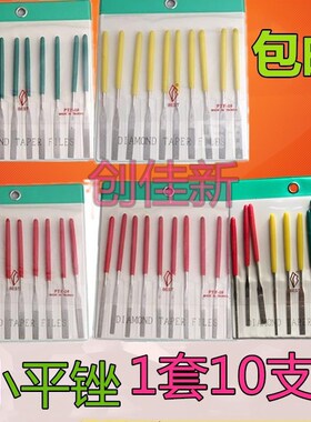 厦门佳品合金锉刀 钻石小平斜锉刀 金刚石锉刀 PTF-10 10支装
