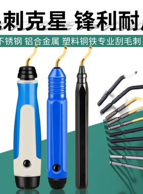 优质去毛刺刮刀NB1100修边器去铝模具毛刺刀片刀空调铜管BS1010