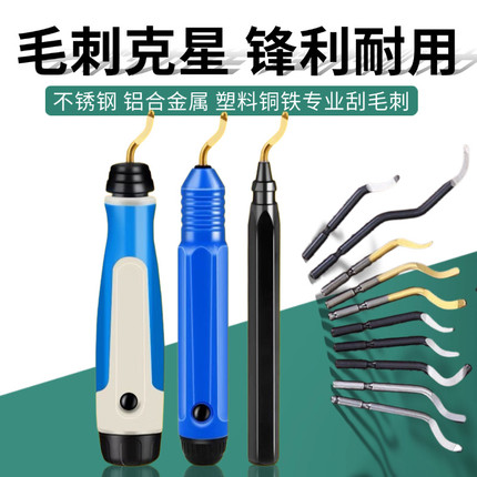 优质去毛刺刮刀NB1100修边器去铝模具毛刺刀片刀空调铜管BS1010