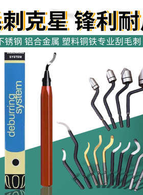 正品去毛刺刮刀BS1018修边器NB1100BS1010刮刀片BK3010laoshikuai