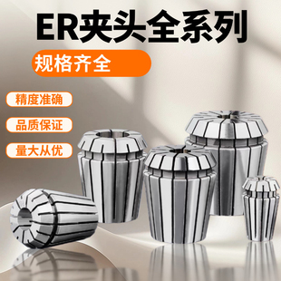 ER25筒夹雕刻机主轴夹具AAA级高精度CNC数控刀柄刀夹钻夹套弹簧夹