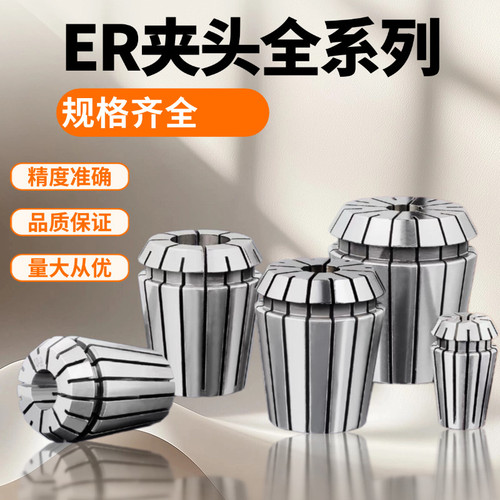 ER25筒夹雕刻机主轴夹具AAA级高精度CNC数控刀柄刀夹钻夹套弹簧夹