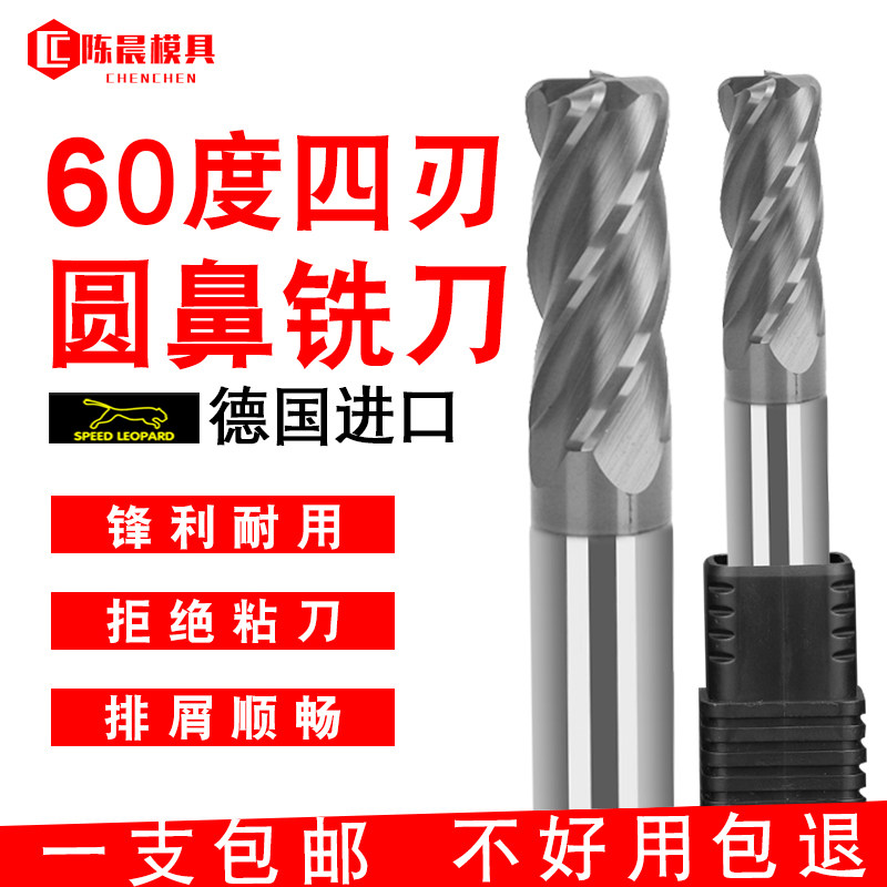 60度钨钢铣刀2刃4刃圆鼻刀牛鼻刀涂层R角刀加长合金立铣刀数控CNC,五金/工具,立铣刀,淘宝优惠券,粉丝福利购,淘宝优惠卷