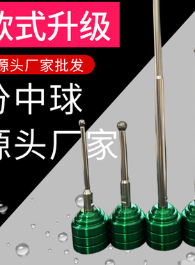 钨钢分中球基准球CNC高精密火花机分中球