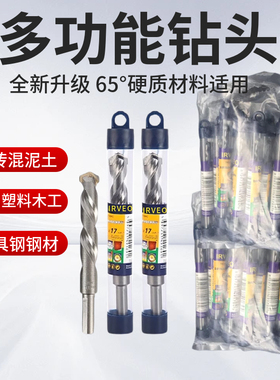 丹麦镶合金钻头合金水泥硬质合金钻头冲击钻头6mm 水泥瓷砖钻