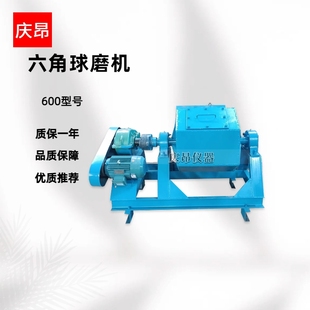 庆昂六角球磨机研磨抛光球磨机滚筒式球磨机鹅卵石除锈倒角打磨机