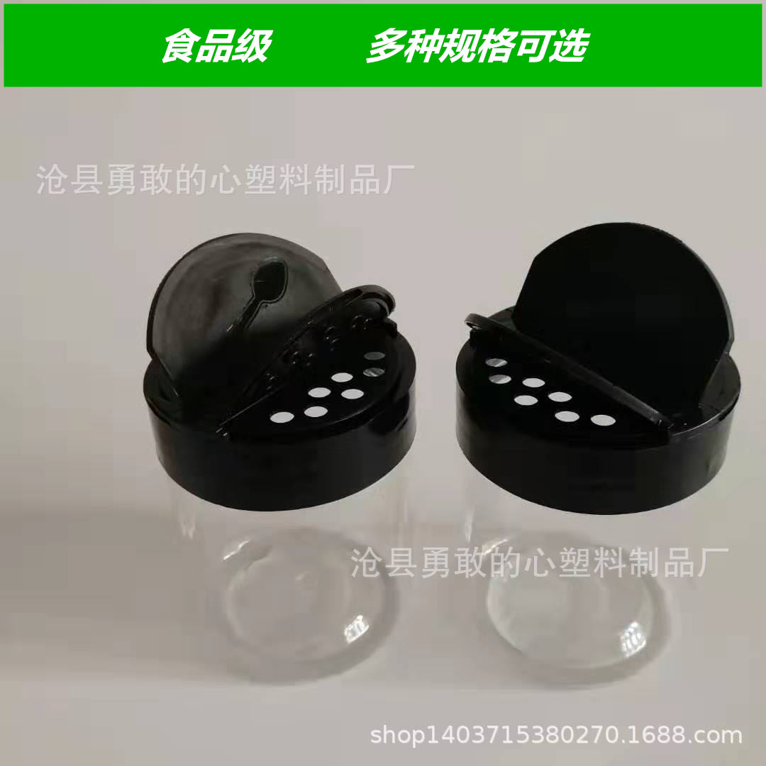 透明塑料虾皮粉调味罐